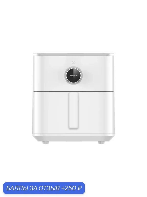 Аэрогриль Xiaomi Smart Air Fryer 6.5L, конвекционный нагрев, электронное управление — Xiaomi, 250 баллов за отзыв Яндекс Маркет