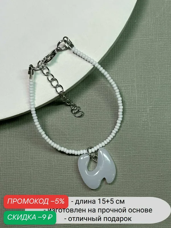 Браслет, стекло — SIDORINA SOFIA ACCESSORIES, скидка по промокоду Яндекс Маркет