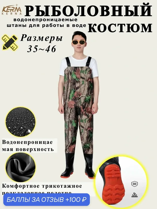 Костюм рабочий — ROMIKY, 100 баллов за отзыв Яндекс Маркет