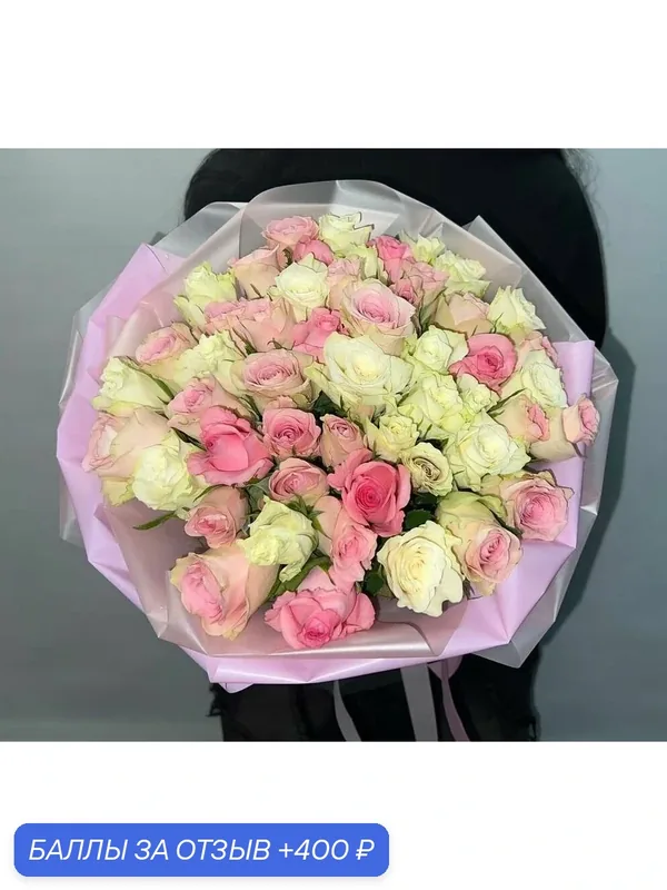 Букет живых цветов / Decoriflora / Роза, цвет розовый, белый, 51 шт — Decoriflora, 400 баллов за отзыв Яндекс Маркет