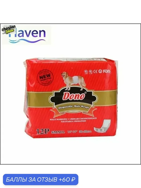 Одноразовые впитывающие пояса для кобелей DONO MALE PET DIAPER размер S 12 штук — 60 баллов за отзыв Яндекс Маркет