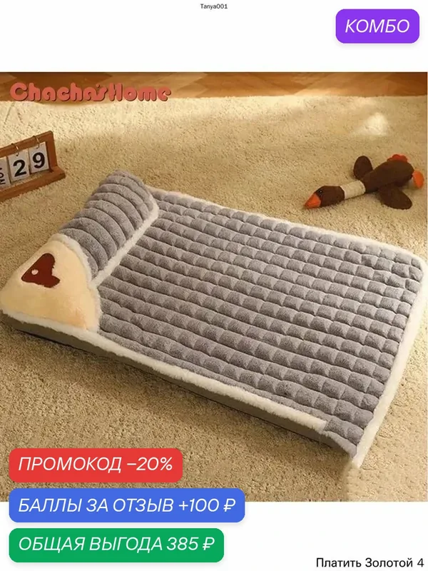 Chachashome Лежанка для кошек и собак премиум-класса (60х40 см, серая, PBD008), Лежак для животных, для кролик — промокод и 100 баллов за отзыв Яндекс Маркет