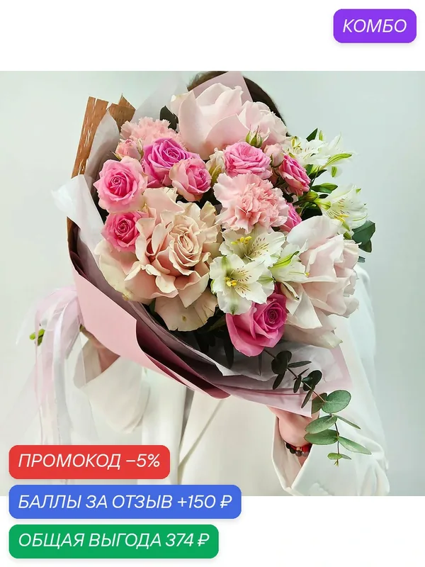 Авторский букет французские розы, эффектный "Цветущий май", кустовые розы и альстромерии белые, живые цветы в букете — Талисман Флора, промокод и 150 баллов за отзыв Яндекс Маркет