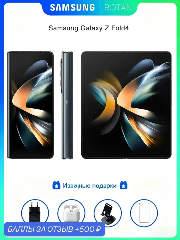 Смартфон Samsung Galaxy Z Fold 4, 12+256ГБ, nano SIM+eSIM, черный，телефоны Samsung, Официальная аутентичная доставка — Samsung, 500 баллов за отзыв Яндекс Маркет