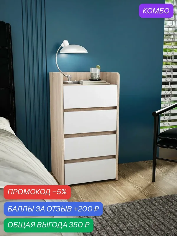 Тумба Витто-9155 дуб сонома-белый с ящиками и полкой, прикроватная, для прихожей, под стол, в коридор, в спальню, офисная, напольная — Profimebel, скидка по промокоду Яндекс Маркет