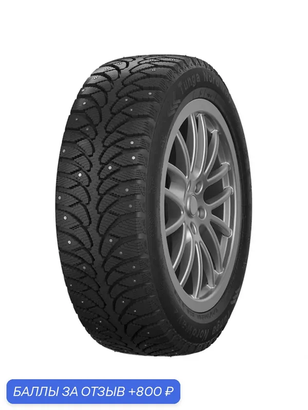 Tunga Nordway 2 185/65R14 86Q — TUNGA, 800 баллов за отзыв Яндекс Маркет