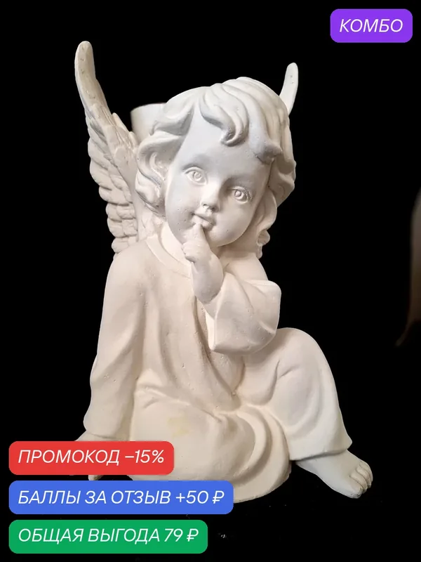 Подставка "Ангел" для карандашей белая — SculpTools, промокод и 50 баллов за отзыв Яндекс Маркет