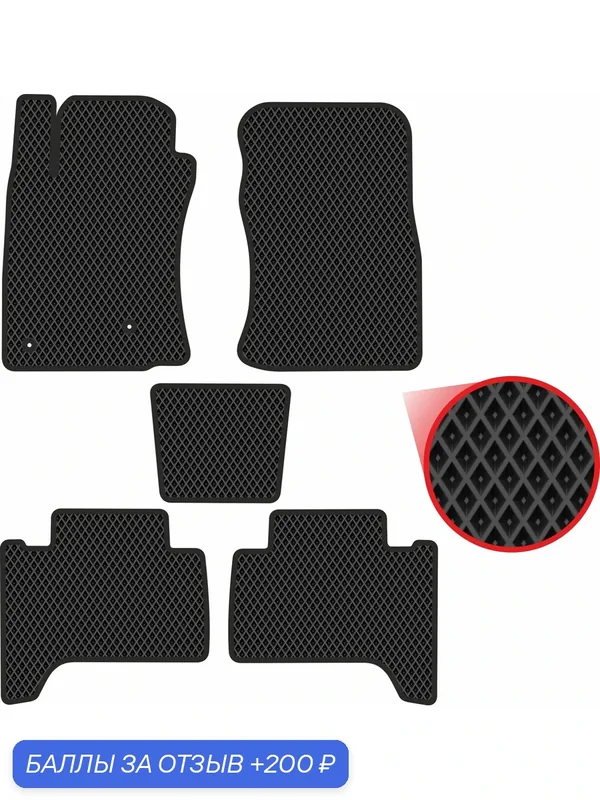 Автомобильные коврики EVA для Lexus GX I 470 (2002-2009), чёрные с чёрным кантом, ячейка - ромб — Carstar, 200 баллов за отзыв Яндекс Маркет