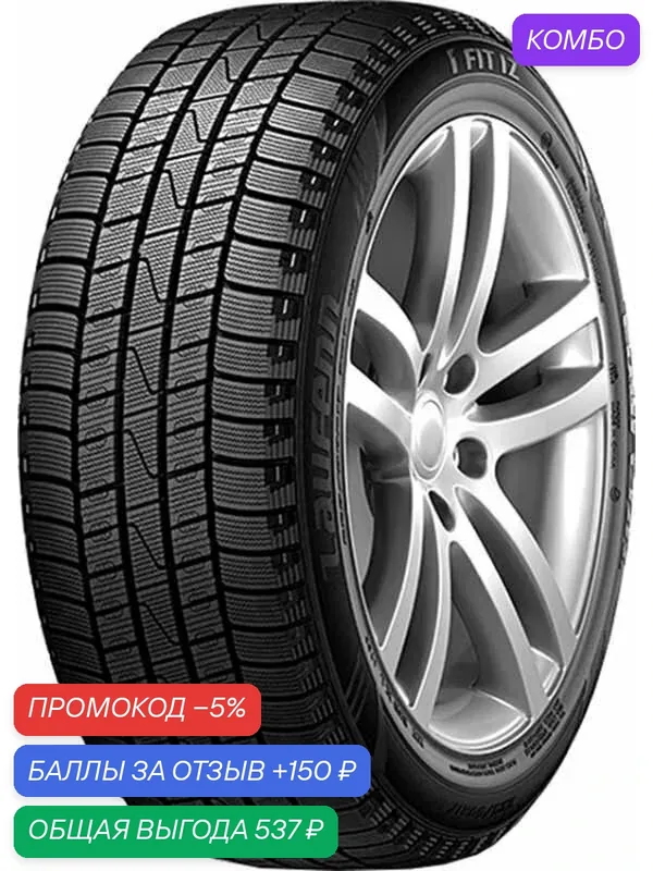 Шина Laufenn I Fit IZ LW 51 215/65 R16 98Т — Laufenn, промокод и 150 баллов за отзыв Яндекс Маркет