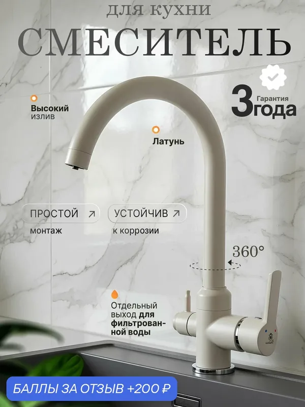Смеситель для кухни с высоким изливом и с выходом для питьевой воды, серый, матовый — Diadonna, 200 баллов за отзыв Яндекс Маркет