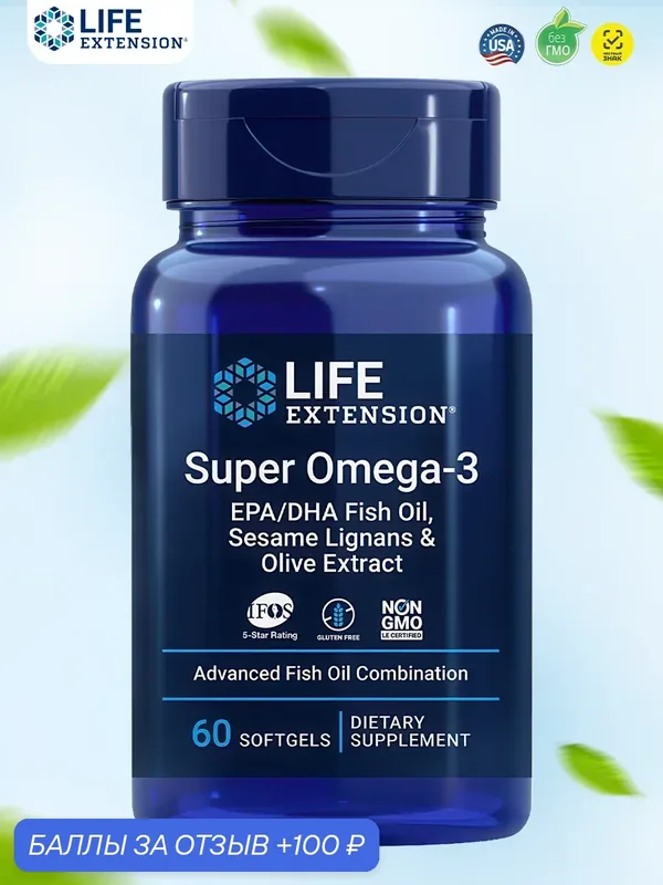 Life Extension Супер Омега-3 60 мягких капсул, Super Omega-3 EPA/DHA Fish Oil Sesame Lignans and Olive Extract 60 sgels — Life Extension, 100 баллов за отзыв Яндекс Маркет