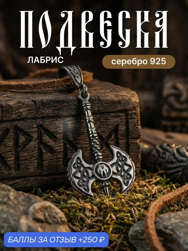 Подвеска, серебро, 925 проба, оксидирование — TOP CRYSTAL, 250 баллов за отзыв Яндекс Маркет