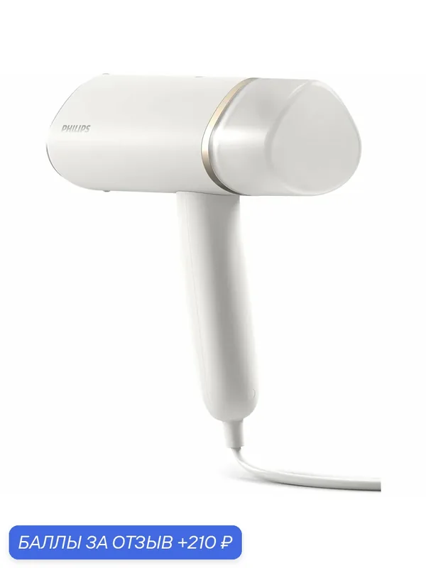 Отпариватель Philips STH3020/10 3000 Series, ручной, 1000Вт, 20г/мин, белый — Philips, 210 баллов за отзыв Яндекс Маркет