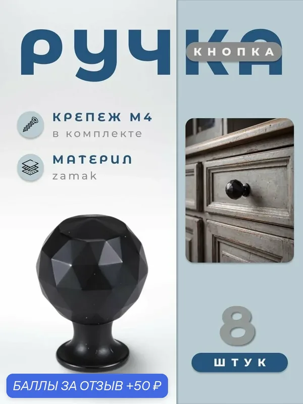 Ручка-кнопка мебельная BRANTE RK.1105. BL черный, комплект 8 шт, ручка для шкафов, ящиков, комодов, для кухонного гарнитура, фурнитура для мебели — Brante, скидка по промокоду Яндекс Маркет