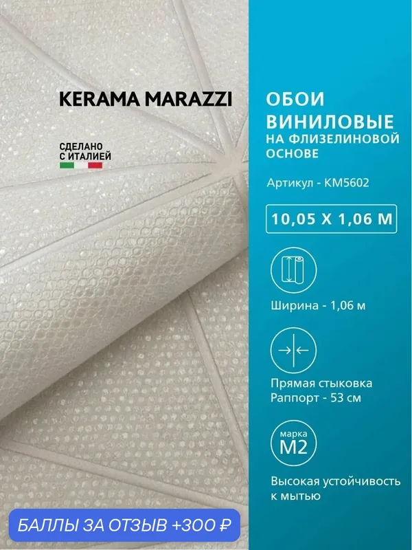 Обои KERAMA MARAZZI Кутюр виниловые на флизелиновой основе для стен Бежевый KM5602 — KERAMA MARAZZI, скидка по промокоду Яндекс Маркет