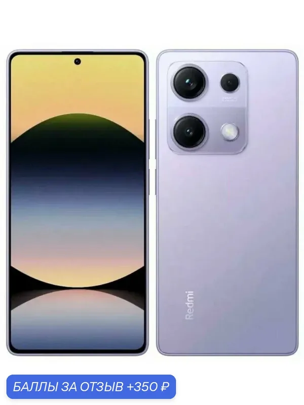 Смартфон Xiaomi Redmi Note 14S, 8/256Gb, Aurora Purple (Фиолетовый) — Xiaomi, 350 баллов за отзыв Яндекс Маркет