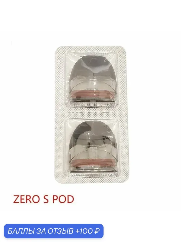 2шт Для замены пустого картриджа 1.0 Ом MESH для Zero S Pod Kit (Без жидкостей) — 100 баллов за отзыв Яндекс Маркет