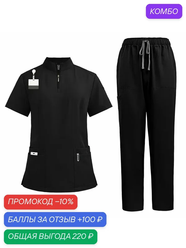Костюм рабочий — ROMIKY, промокод и 100 баллов за отзыв Яндекс Маркет