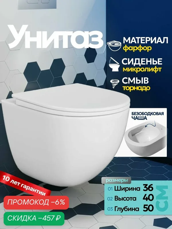 Унитаз подвесной Joki Стелла ХЛ Т JK0011011 безободковый, смыв торнадо, закрытая чаша, с сиденьем микролифт, цвет белый — JOKI, скидка по промокоду Яндекс Маркет
