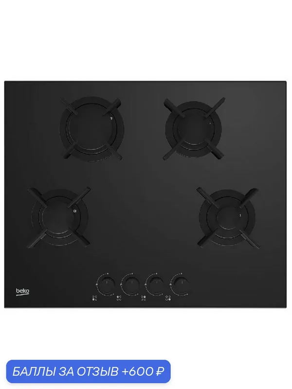 Газовая варочная панель Beko HING642202SB 64 см, 4 конфорки электроподжиг газконтроль, черный — Beko, 600 баллов за отзыв Яндекс Маркет