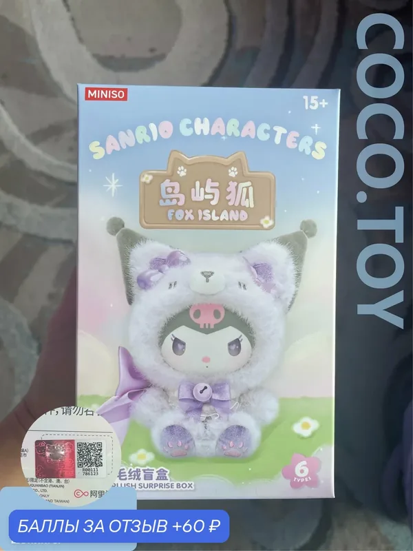 Sanrio игрушка Miniso Fox Island Blind box Стекающаяся кукла сюрприз случайный вид 1 шт COCO.TOY — Miniso, 60 баллов за отзыв Яндекс Маркет