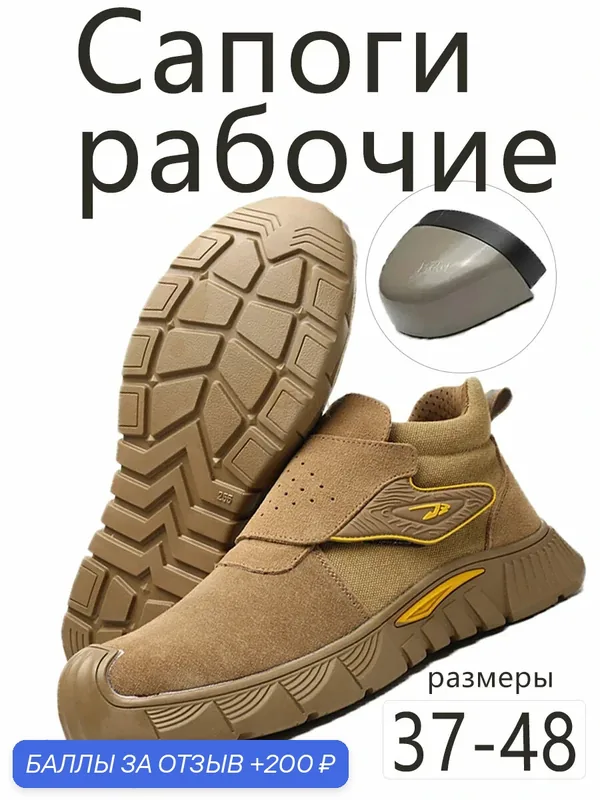 Ботинки рабочие KERNA Ботинки рабочие — ROMIKY, 200 баллов за отзыв Яндекс Маркет