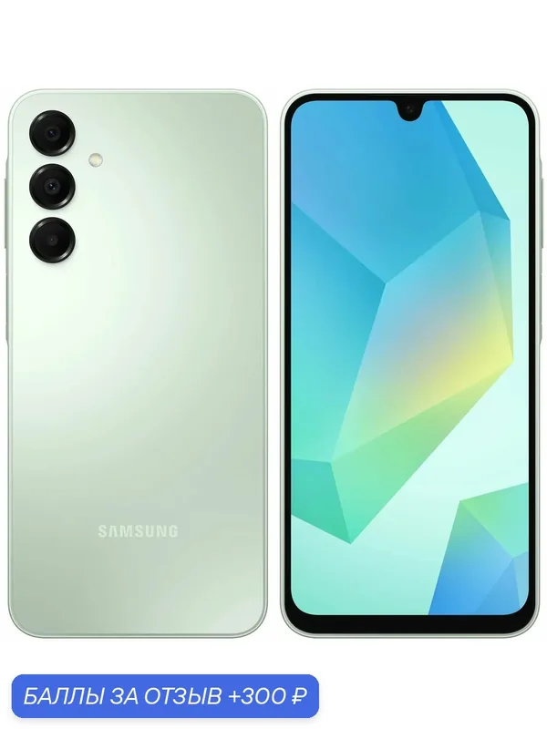 Смартфон Samsung Galaxy A16 4G 4/128Gb, Dual nano SIM, Light Green — Samsung, 300 баллов за отзыв Яндекс Маркет