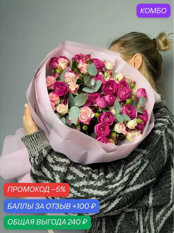Утро в саду – купить недорогой свежий букет живых цветов роз с доставкой — Цветочный вайб, промокод и 100 баллов за отзыв Яндекс Маркет
