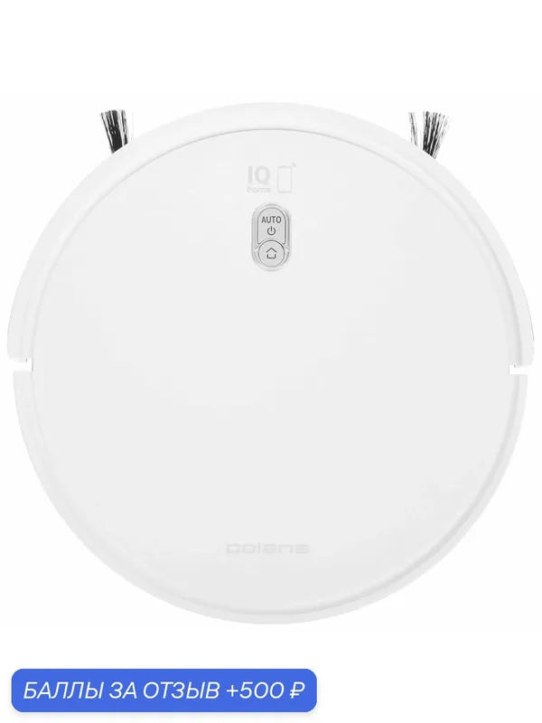 Робот-пылесос Polaris PVCR G2 3600 WI-FI IQ Home, белого цвета — Polaris, 500 баллов за отзыв Яндекс Маркет