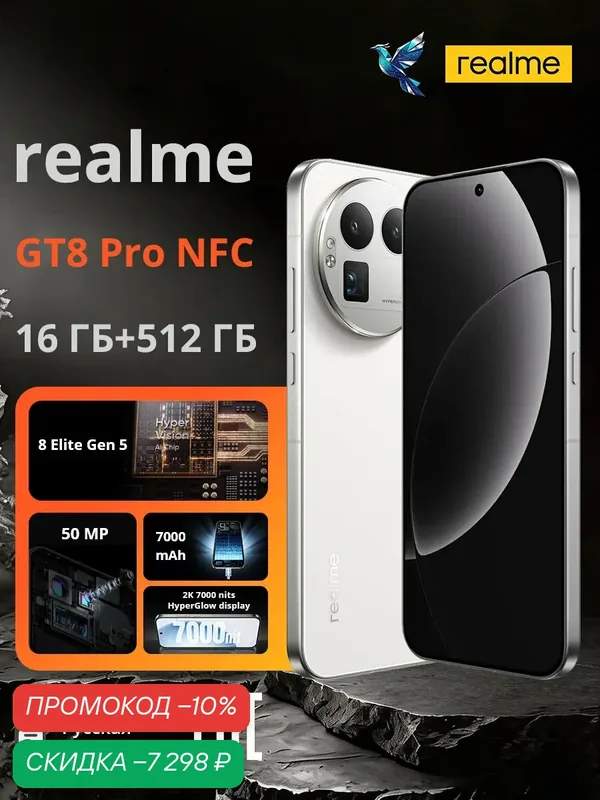 Realme Смартфон Realme GT8 pro NFC 16/512 Белый Ростест (EAC) 16/512 ГБ, белый — realme, скидка по промокоду Яндекс Маркет