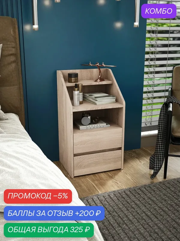 Тумба Витто-9165 дуб сонома с ящиками и полкой, прикроватная, для прихожей, под стол, в коридор, в спальню, офисная, напольная — Profimebel, промокод и 200 баллов за отзыв Яндекс Маркет