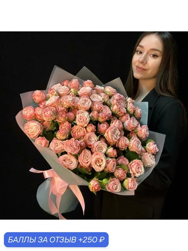 Букет из кустовых пионовидных роз Мадам Бомбастик 25 шт, в упаковке — Freedom Flowers, 250 баллов за отзыв Яндекс Маркет
