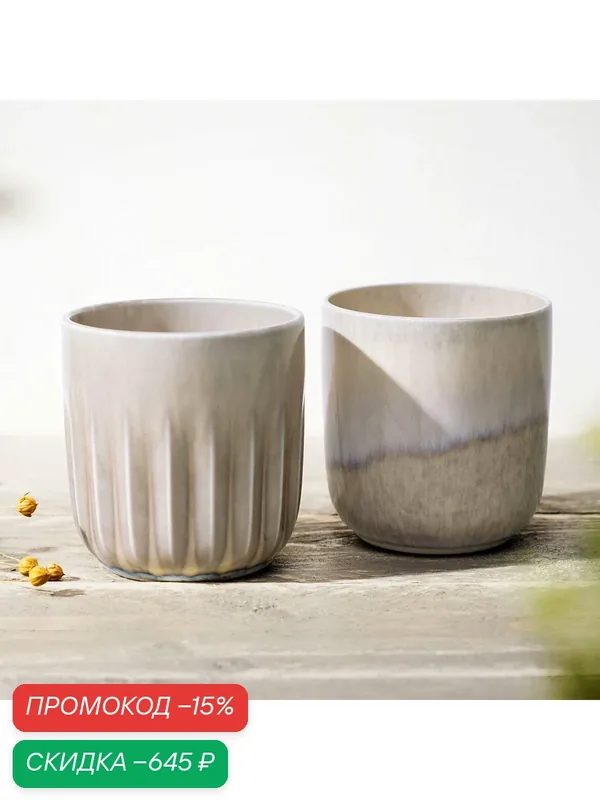 Набор кружек 300 мл/2 шт, Perlemor Sand, like. by Villeroy & Boch, Премиум- Фарфор — Villeroy & Boch, скидка по промокоду Яндекс Маркет