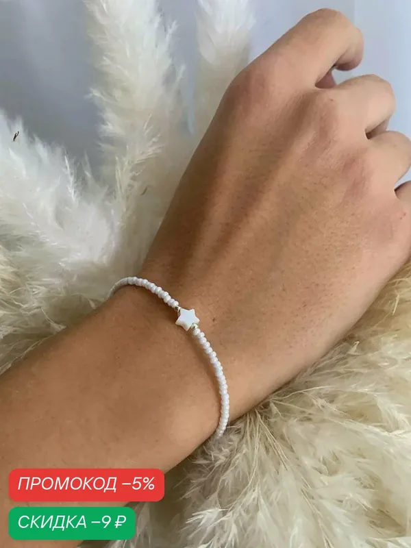 Браслет-цепочка, бисер — SIDORINA SOFIA ACCESSORIES, скидка по промокоду Яндекс Маркет