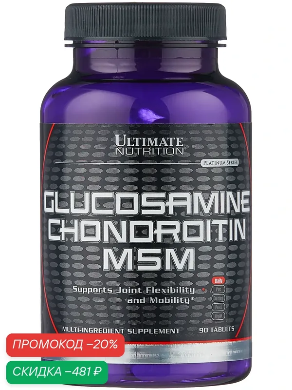 Препарат для связок и суставов Глюкозамин + Хондроитин + MСM 90 таблеток / Ultimate Nutrition Glucosamine & Chondroitin & MSM — Ultimate Nutrition, скидка по промокоду Яндекс Маркет