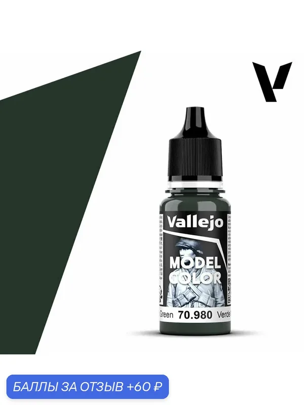 Краска 70980 Vallejo Серии Model Color Black Green (Черный Зеленый) 18ml — Acrylicos Vallejo, скидка по промокоду Яндекс Маркет