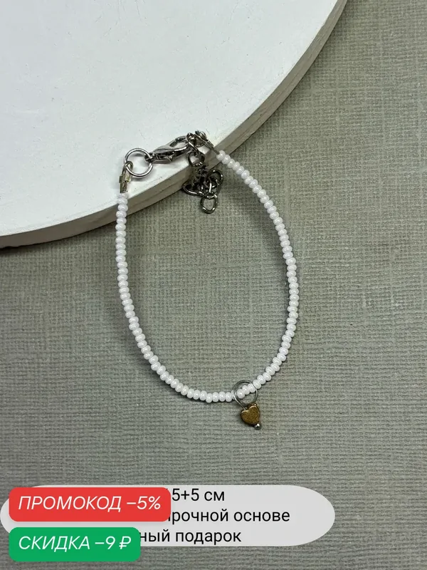 Браслет-цепочка, кристалл — SIDORINA SOFIA ACCESSORIES, скидка по промокоду Яндекс Маркет