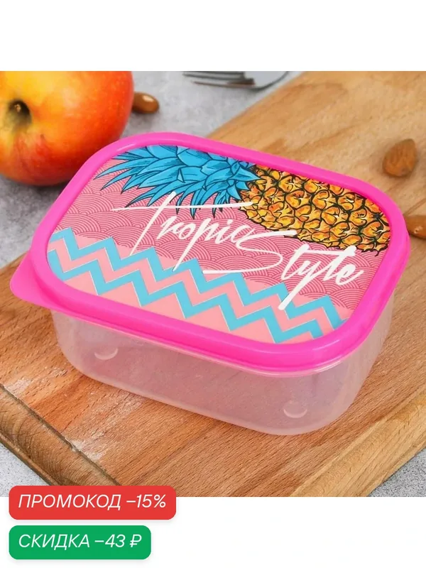 FoodVibes Ланч-бокс прямоугольный, 500 мл, "Tropic Style" 3855133 — Сима-ленд, скидка по промокоду Яндекс Маркет