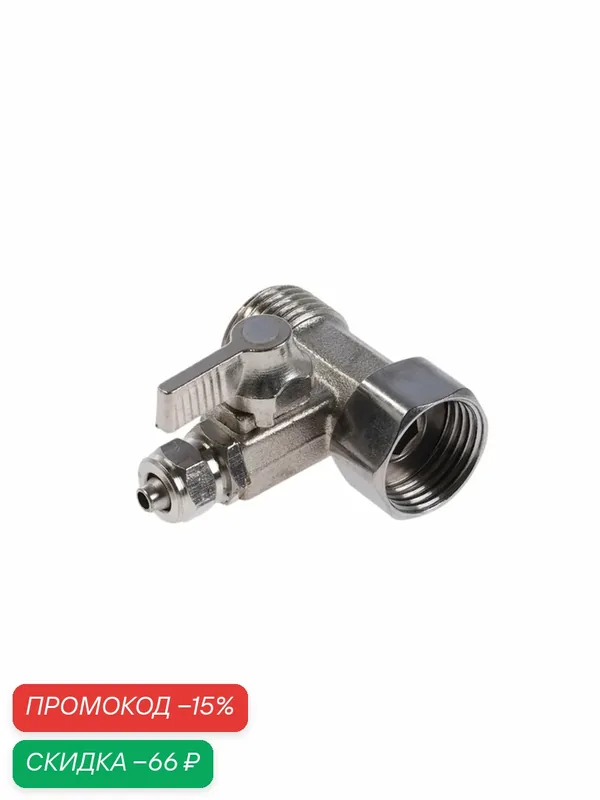Тройник для подключения системы фильтрации ZEIN, ВР1/2"хНР1/2"х1/4" под пластиковую трубку — ZEIN, скидка по промокоду Яндекс Маркет