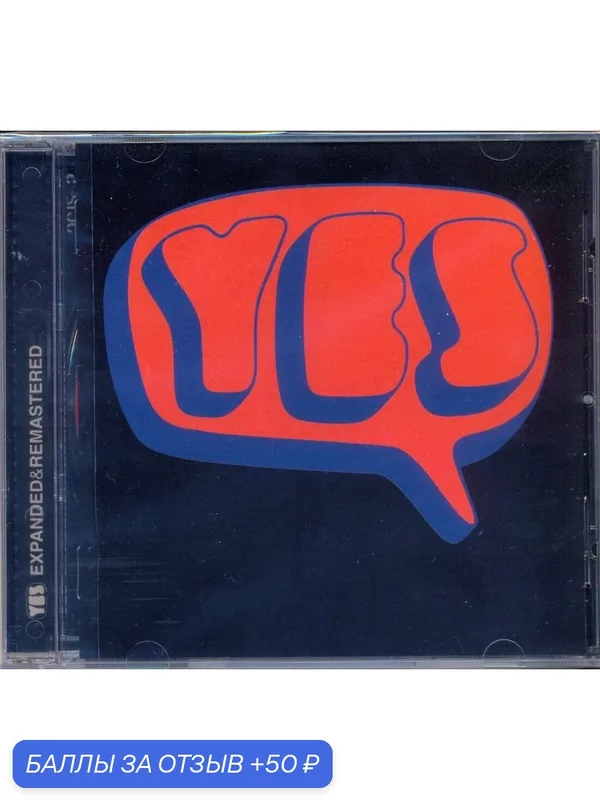 YES - Yes (2003 Remaster + Bonus Track ) 1969 г. Компакт диск — 50 баллов за отзыв Яндекс Маркет