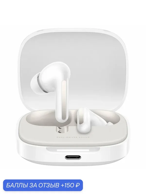 Наушники Redmi Buds 6/ BHR9250GL/ BT 5.4/ Cloud White/ Ростест — Xiaomi, 150 баллов за отзыв Яндекс Маркет