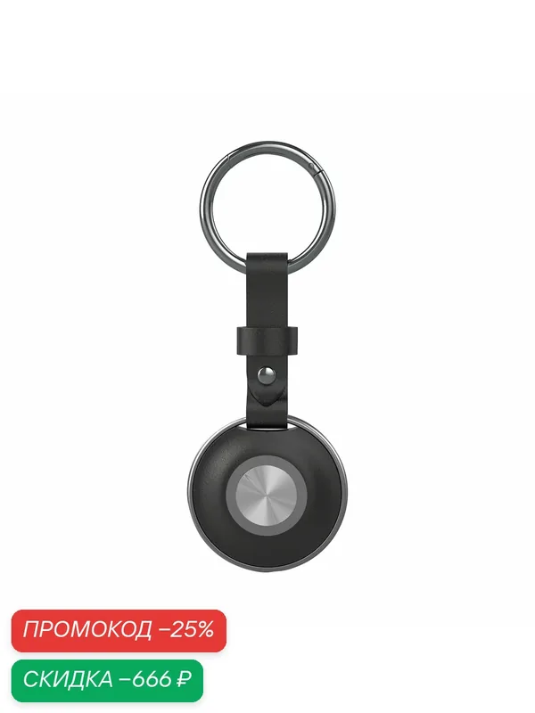 Магнитная Bluetooth-метка Magssory "UFO Magnetic Geo Tag", с поддержкой "Find My", черная — Magssory, скидка по промокоду Яндекс Маркет