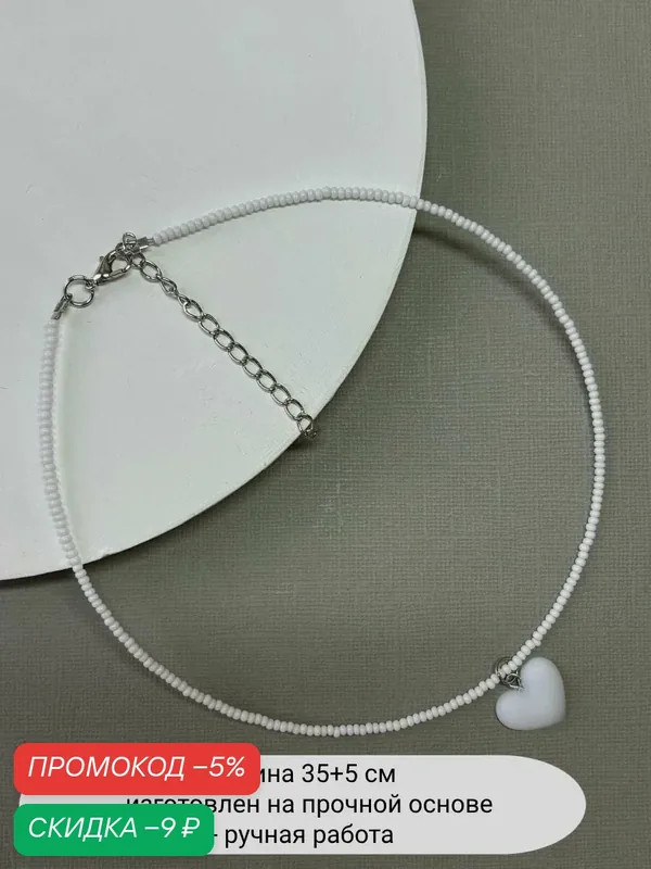 Колье, бисер — SIDORINA SOFIA ACCESSORIES, скидка по промокоду Яндекс Маркет