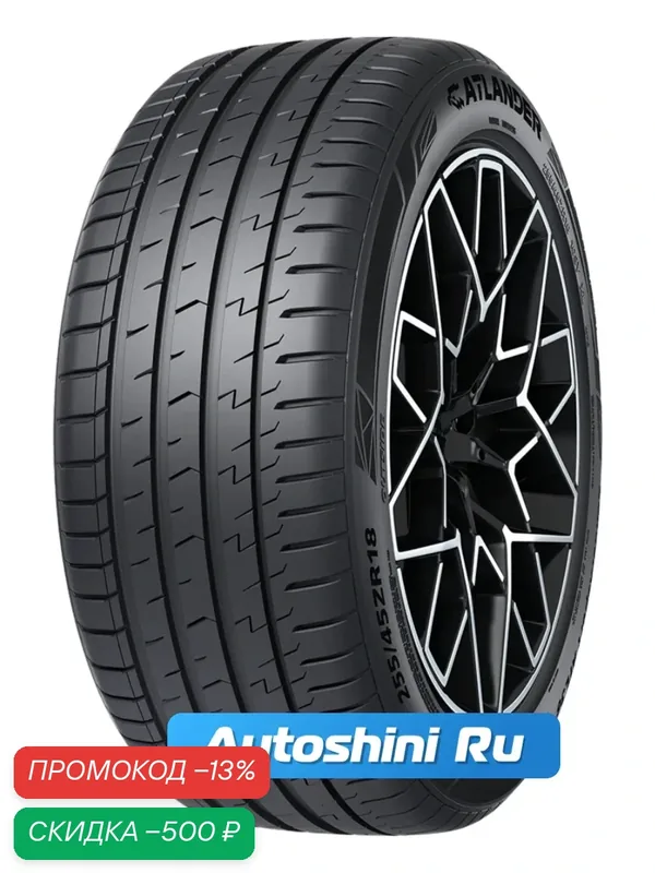 Шины летние Atlander Lander Xsport ATL36 205/40 R17 84W XL — ATLANDER, скидка по промокоду Яндекс Маркет