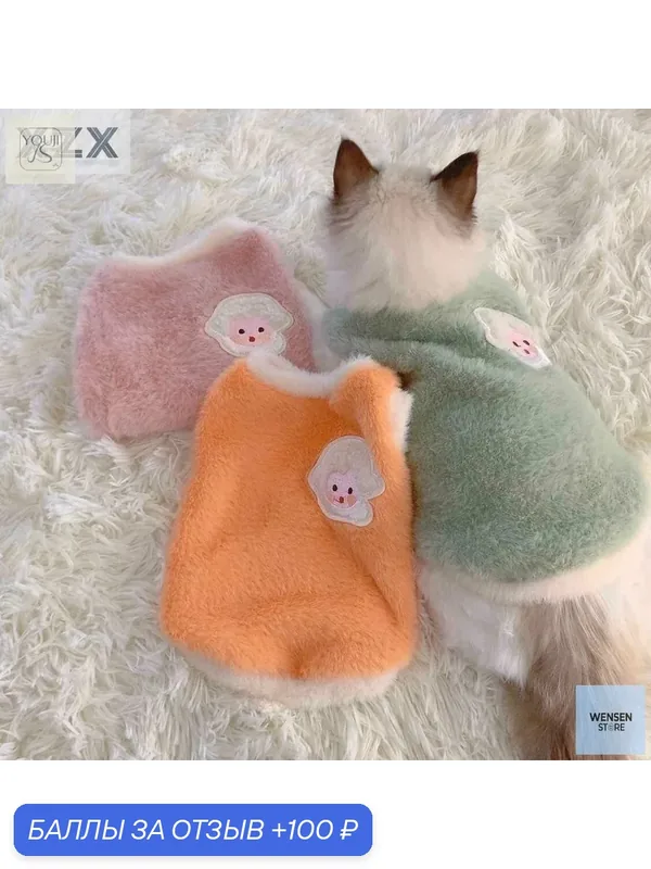 Мягкая теплая одежда для домашних кошек, фланелевая куртка для собак, одежда для домашних животных с тяговой пряжкой — ROMIKY, скидка по промокоду Яндекс Маркет