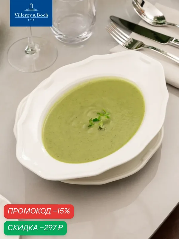 Блюдо глубокое 25, 5 см, La Scala, Villeroy & Boch, Премиум-Фарфор — Villeroy & Boch, скидка по промокоду Яндекс Маркет