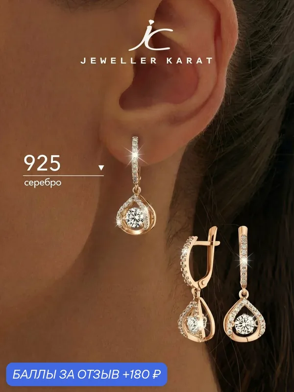Серьги, серебро, 925 проба, золочение, фианит — Ювелир Карат, 180 баллов за отзыв Яндекс Маркет