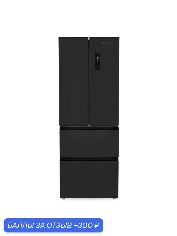 Трехкамерный холодильник french door ZUGEL ZRFD361B, 337 л, No Frost, инверторный, зона свежести, 6 кг/сутки, черный — ZUGEL, 300 баллов за отзыв Яндекс Маркет