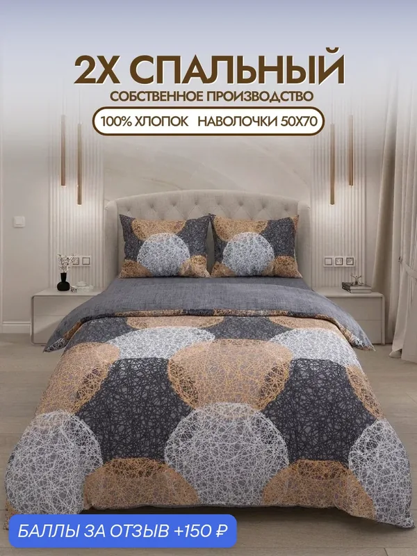Комплект постельного белья 2 спальный с европростыней, наволочки 50 х 70 см, поплин, хлопок 100 %, Stasia — Stasia, 150 баллов за отзыв Яндекс Маркет