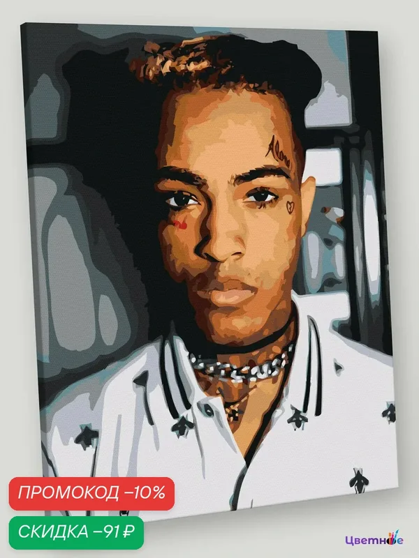 Картина по номерам на холсте с подрамником "XXXTENTACION 4", Раскраска 40x50 см, Музыканты Мужчины Знаменитости — Цветное, скидка по промокоду Яндекс Маркет